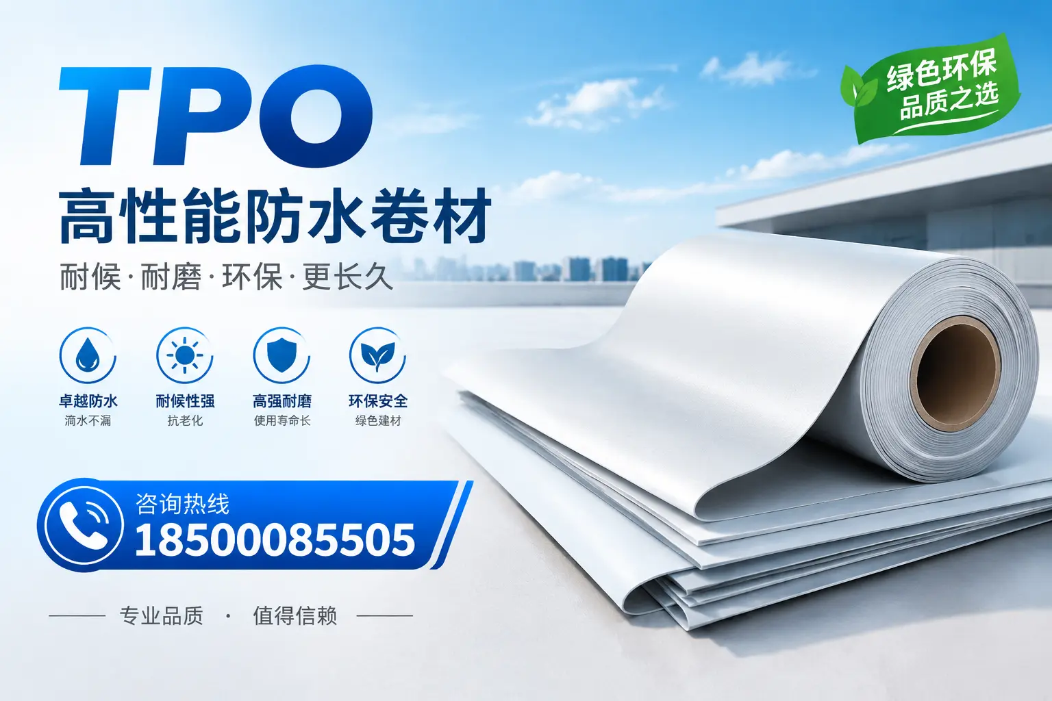 如何选择适合的tpo材料?七台河企业选型指南